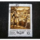 Марка СССР 1990 год Калмыцкий народный эпос