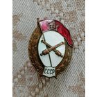 Знак об окончании. Военное Артиллерийское Училище ВС СССР