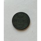 1 копейка  1859