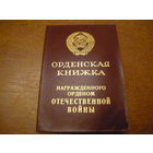 ОВ 2 СТ