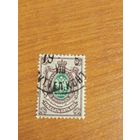 1902-04 Россия вертикальное верже темно-зелёная и темно-лиловая герб (1-6)