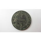 1 копейка 1905 г
