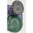 Печать дворянская Седлецкий шляхетская Герб корона и подкова ВКЛ