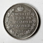 Полтина 1814 года. СПБ, МФ.
