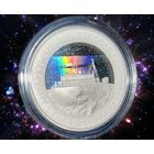 Гора Вечерняя. 1 рубль. Беларусь.