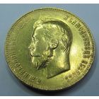 10 рублей 1911 ЭБ последний год чеканки