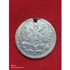 15 копеек РИ,без года,под медальон