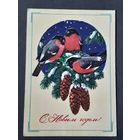 Чистая. С Новым Годом! Крутенко 1979 г.