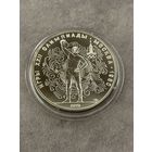 10 рублей 1979 года Олимпиада - 1980. "Гиревой спорт". Серебро 0,900