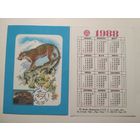 Карманный календарик. Филателия . 1988 год
