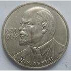 1 рубль 115 лет Ленину