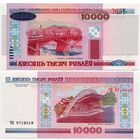 Беларусь. 10000 рублей (образца 2000 года, P30a, UNC) [серия ЧВ]