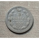 5 копеек 1902 года. АР. VF.