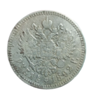 1 рубль 1892 АГ АIII