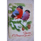 Календарик, 2026, Уюта в Вашем доме! (снегири).