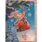 Зарубин С Новым годом!