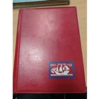 Альбом с марками. СССР. По канонам