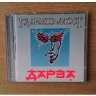 CD Калинов Мост - "Дарза".