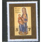 Полная серия из 1 марки 1997г. Австрия "Рождество. Деревянная скульптура Великая Мать Австрии из базилики Мариацелль" MNH