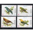 Иран 1996. Птицы  4марки  (2678)