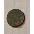 1/4 копейки 1899 год(Российская Империя)