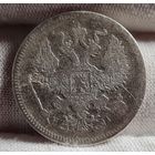 20 копеек 1873 года, НЕЧАСТЫЕ!