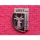 Фабрика Куйбышева г. Минск