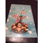 Открытка 1978г. Чистая