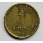Аргентина, 1 сентаво, 1985 год