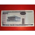 Беларусь 5000 рублей 2000 года UNC