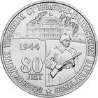 Приднестровье 25 рублей, 2024 80 лет освобождению от немецко-фашистских захватчиков UNC