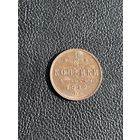 1/2 копейки 1912 Николай II UNC