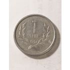 Армения 1 драм 1994