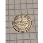 Монета 5 копеек 1908. Состояние!