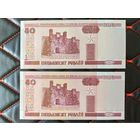 Беларусь (РБ). 50 рублей 2000 (2 шт.: "пяцьдзЯсят" и "пяцьдзЕсят"). См. описание (теги для более удобного поиска: брак, ошибка, разные правила орфографии). Торг.