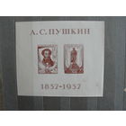 Продажа коллекции с 1 рубля! Почтовые марки СССР