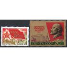 XXVI съезд КПСС СССР 1981 год (5151-5152) серия из 2-х марок