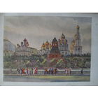 ЧИСТАЯ ПОЧТОВАЯ ОТКРЫТКА. МОСКВА. НАБЕРЕЖНАЯ КРЕМЛЯ. 1956 год. ХУД. А.Ф. РОМОДАНОВСКАЯ.