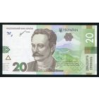 Украина 20 Гривен 2021 г. PA126(2). Серия ЕЖ. UNC