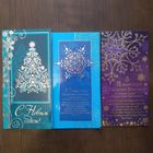 Открытки С новым годом! Белпочта