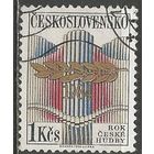 Чехословакия. Год чешской музыки. Орган. 1984г. Mi#2768.