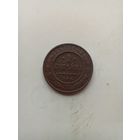 1 копейка 1899 года