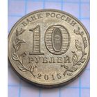 Россия 10 рублей, 2015 Ломоносов