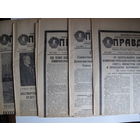 5 номеров газеты "Правда", март 1953 г. Смерть и похороны Сталина