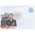 Беларусь 2023 Герой Советского Союза Барсуков Иван Петрович (к4)