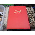 Поздравительный адрес известному государственному деятелю БССР и РБ от Чернявского С.С. Торги!