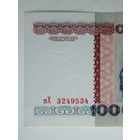 100000 рублей 1996 серия вХ разновидность з.п. РБ100000