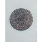 Российская империя полушка 1735 года .