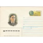 СССР 1991 МХК с ОМ 100 лет со дня рождения С.С. Юдина (к3)