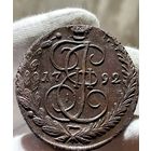 5 копеек 1792 ЕМ без МЦ.Кладовая.
